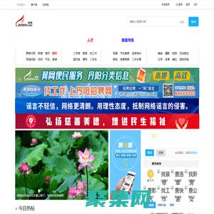 丹陽翼網(wǎng),丹陽,丹陽網(wǎng),丹陽新聞,論壇,房產(chǎn),人才,裝修,美食,攝影,戶外,汽車,車友,親子,交友,女性,婚紗 -