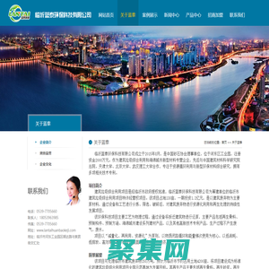 關(guān)于藍(lán)泰--臨沂藍(lán)泰環(huán)保科技有限公司