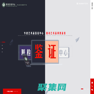 聯(lián)檢鑒證中心官網(wǎng)