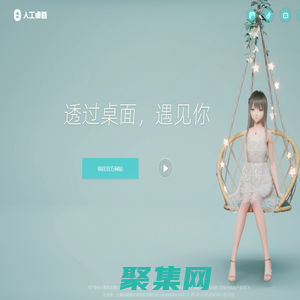 人工桌面官方網(wǎng)站 - yoyo鹿鳴動態(tài)壁紙 | 電腦桌面