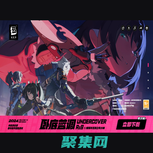 《絕區零》官網-1.1全新版本「臥底藍調」現已上線！