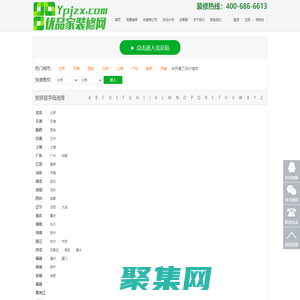 北京裝修_北京裝修公司_【優(yōu)品家北京裝修網(wǎng)】