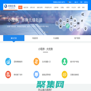 微信小程序_微信小程序開發_微信小程序制作_微信小程序商店-成都紅墻信息技術有限公司旗下網站-西部在線！