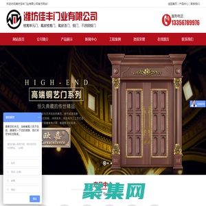 濰坊佳豐門業(yè)有限公司，銅門，樓寓門，氟碳非標門，不銹鋼門，地下室門