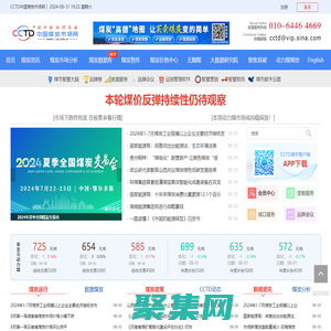 CCTD中國(guó)煤炭市場(chǎng)網(wǎng)
