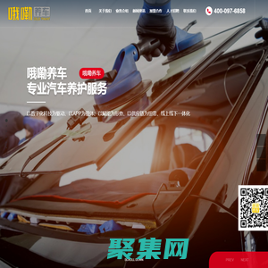 哦嘞養(yǎng)車