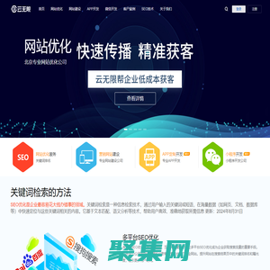 網(wǎng)站優(yōu)化_搜索引擎優(yōu)化_網(wǎng)站建設(shè)_APP開(kāi)發(fā)_微信開(kāi)發(fā)_北京SEO優(yōu)化公司