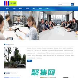 視頻會議軟件_網(wǎng)絡(luò)視頻會議系統(tǒng)_視頻會議解決方案-南京英佛信息技術(shù)有限公司