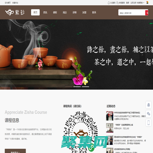 學紫砂_有體系的紫砂文化連鎖教育平臺_歡迎茶藝培訓和國學教育機構加盟