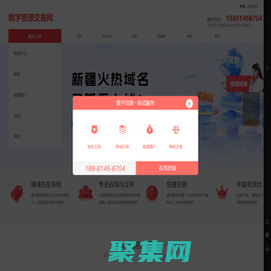 數(shù)字資源交易網
