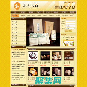 寧波禮品_寧波禮品公司_寧波金木禮品_寧波特色禮品_寧波促銷禮品_寧波開業(yè)禮品_舟山禮品公司