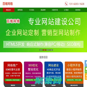 安徽網(wǎng)絡(luò)推廣-安徽網(wǎng)站推廣和SEO推廣公司-百緒網(wǎng)絡(luò)