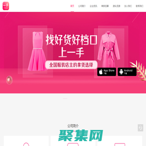 一手app_未來一手_一手服裝批發