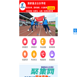 綜合高中班|（體育、音樂、舞蹈、播音、美術(shù)方向）