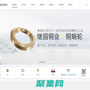銅套-銅襯套-銅鑄件-銅蝸輪-江蘇繼園銅業(yè)