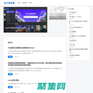 電子科技網