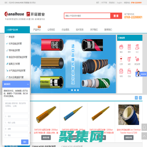軟管、接頭、總成服務(wù)等流體配套，管道及接頭技術(shù)服務(wù)！  18928293167-東莞市開諾管業(yè)有限公司