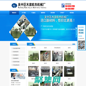 吳中區(qū)木瀆歐杰機械廠，雙排試紙貼合機，尿試紙裁切機，尿試紙復合機，尿試紙滾切機，尿試紙浸漬干燥機,歐瑞杰精密