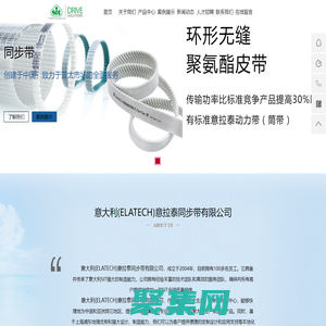 意拉泰_ELATECH_意拉泰同步帶總代理-青島鑫亞廣達(dá)傳動(dòng)系統(tǒng)有限公司