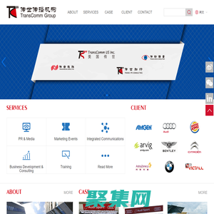 傳世傳播機構