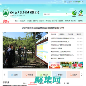 吉林森工紅石林業(yè)有限公司