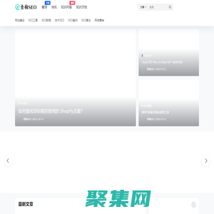 青梅SEO - SEO分享者，專注SEO技術！