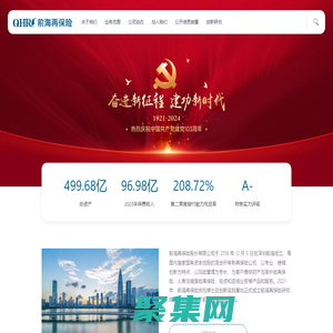 前海再保險