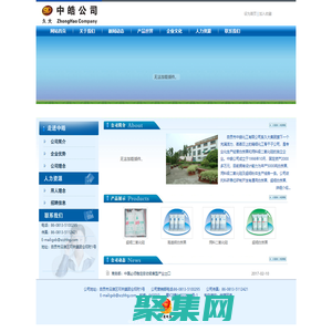 自貢中皓化工有限公司 - 白炭黑、飼料級(jí)二氧化硅