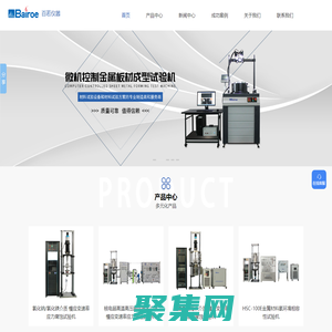 應(yīng)力腐蝕試驗機-疲勞試驗機-緊固件橫向振動試驗機-上海百若試驗儀器有限公司