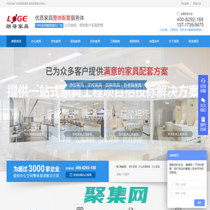 實木辦公家具_課桌椅廠家_文件柜_會議桌_護理床_深圳辦公家具_廣東朗哥家具實業有限公司