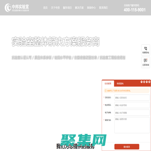 實(shí)驗(yàn)室認(rèn)證認(rèn)可|CMA認(rèn)證|CNAS認(rèn)可-中邦實(shí)驗(yàn)室