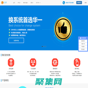做專業(yè)的人力資源管理系統(tǒng)_EHR軟件_考勤系統(tǒng) - 華一軟件
