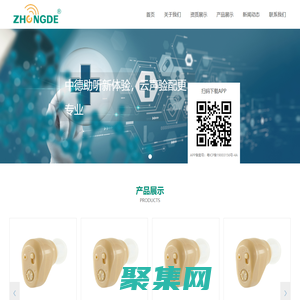 深圳市中德聽力技術(shù)有限公司