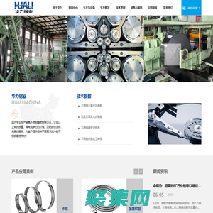 寧波華力鋼業(yè)有限公司