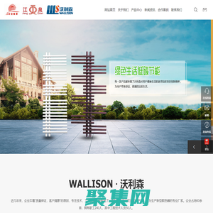 山東沃利森機(jī)械科技有限公司_散熱器用鋁型材,衛(wèi)浴散熱器系列,鋼鋁復(fù)合散熱器,銅鋁復(fù)合散熱器,GN系列散熱器