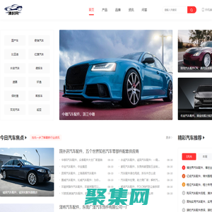 漂村網 - 中國汽車行業資訊門戶 ！