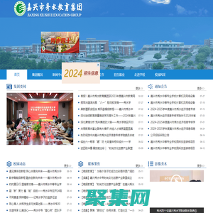 嘉興市秀水經(jīng)濟(jì)信息專修學(xué)院