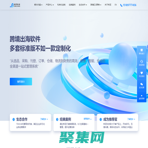 彬匠科技首頁(yè)-跨境出海企業(yè)最信賴的定制化解決方案服務(wù)商