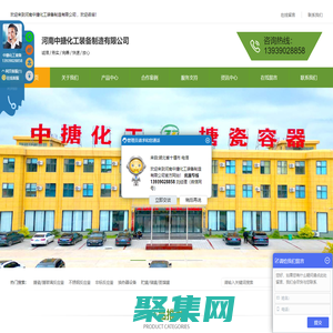 河南中搪化工裝備制造有限公司-搪玻璃反應釜