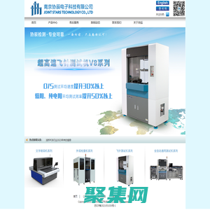 南京協(xié)辰電子科技有限公司