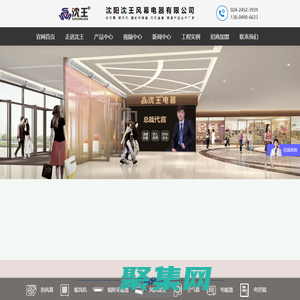 沈陽沈王風幕電器有限公司