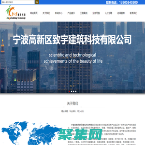 浙江|寧波發(fā)泡劑_水泥發(fā)泡劑_現(xiàn)澆混凝土_發(fā)泡混凝切割_水泥混凝土-寧波高新區(qū)致宇建筑科技有限公司