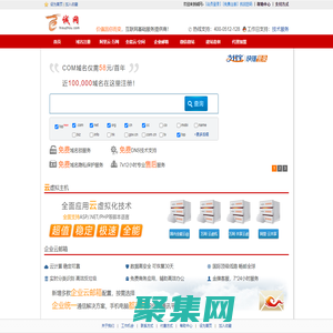 誠網（蘇州萬網）-致誠志信,織網天下！專業(yè)網站建設，網站開發(fā)，軟件定制，手機微站定制