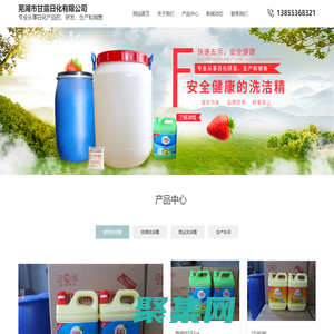 蕪湖洗潔精_蕪湖洗滌劑_批發(fā)廠家_蕪湖市甘露日化有限公司