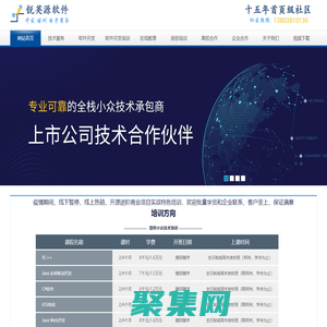 軟件開發(fā)培訓(xùn)、編程培訓(xùn)、C++培訓(xùn)、軟件外包開發(fā)、C++外包和軟件工程師人才推薦