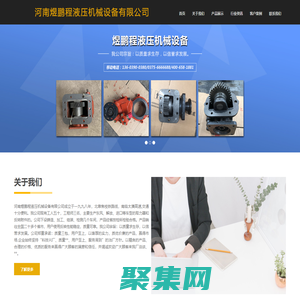 首頁 - 河南煜鵬程液壓機(jī)械設(shè)備有限公司