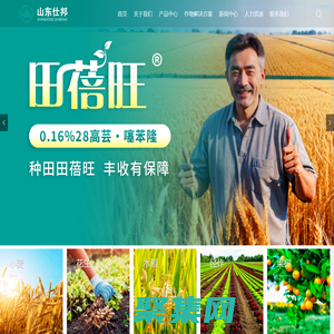 拌種劑_殺蟲劑_殺菌劑_山東仕邦農(nóng)化公司