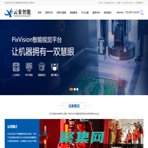 江蘇云象智能科技有限公司-AOI視覺檢測設(shè)備-CCD外觀缺陷檢測-視覺定位系統(tǒng)-外觀機(jī)-尺寸檢測