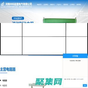 「鋁殼,波紋」電阻-起重機(jī)「電阻器,電氣柜」-河南中科起重電氣有限公司