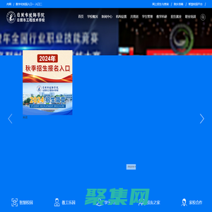 日照市技師學(xué)院歡迎您